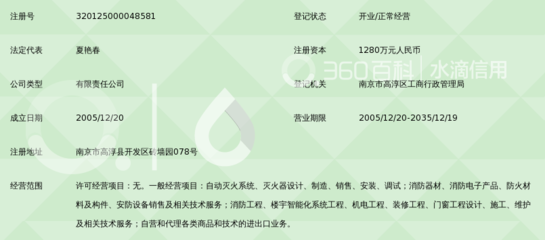 南京空鹰消防设备制造有限公司 安防设备销售领域的专业力量